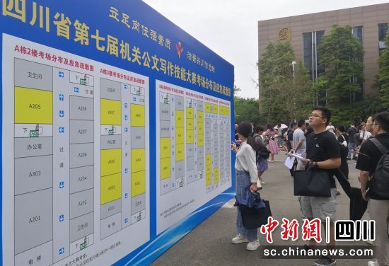 7月13日,四川省第七届机关公文写作技能大赛开赛。四川省委省直机关工委 供图 7月13日,四川省第七届机关公文写作技能大赛开赛。四川省委省直机关工委 供图