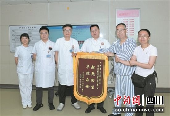 赠送锦旗表达谢意。都江堰市人民医院 供图 赠送锦旗表达谢意。都江堰市人民医院 供图