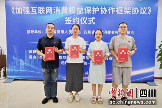 特邀调解员颁发聘书现场。记者 刘忠俊 摄 特邀调解员颁发聘书现场。记者 刘忠俊 摄