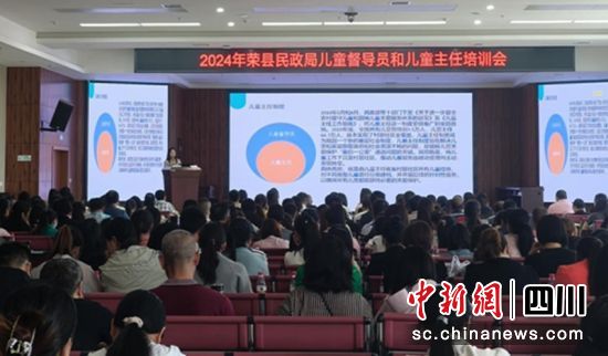 民政干部业务培训。荣县民政 供图 民政干部业务培训。荣县民政 供图