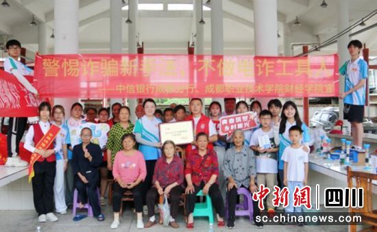 活动现场。中信银行成都分行供图 活动现场。中信银行成都分行供图