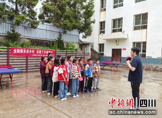 中信银行成都分行青年志愿者送教下乡。中信银行成都分行供图 中信银行成都分行青年志愿者送教下乡。中信银行成都分行供图