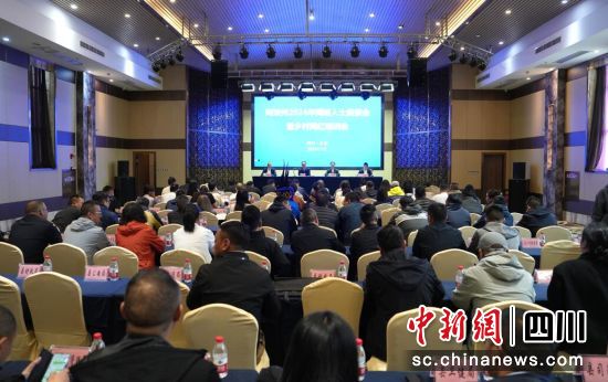 培训会现场。阿坝州委宣传部供图 培训会现场。阿坝州委宣传部供图