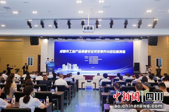 应急演练现场。成都市市场监管局供图 应急演练现场。成都市市场监管局供图