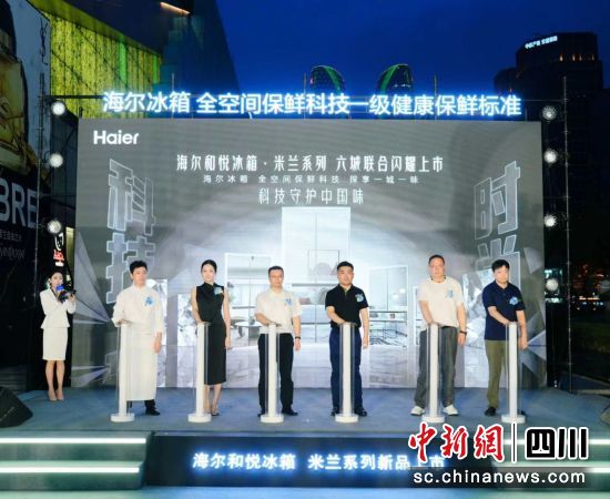 活动现场。海尔供图 活动现场。海尔供图