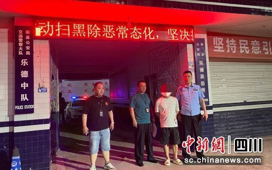 在逃男子落网。荣县警方 供图 在逃男子落网。荣县警方 供图