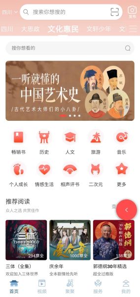 2024年“文化惠民数字大礼包”已上线。(四川省文化大数据公司 供图) 2024年“文化惠民数字大礼包”已上线。(四川省文化大数据公司 供图)