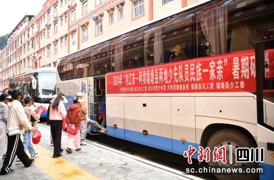 壤塘青少年前往夏令营。壤塘县委宣传部供图 壤塘青少年前往夏令营。壤塘县委宣传部供图