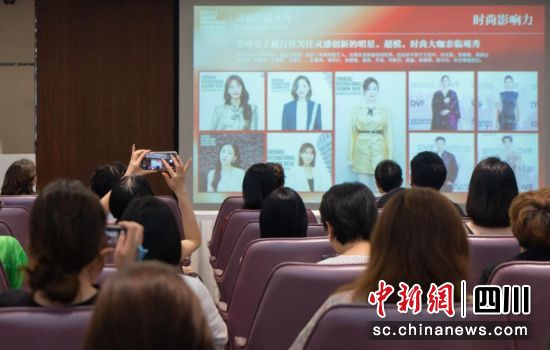 发布会现场。成都国际时尚周组委会供图 发布会现场。成都国际时尚周组委会供图