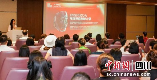 发布会现场。成都国际时尚周组委会供图 发布会现场。成都国际时尚周组委会供图