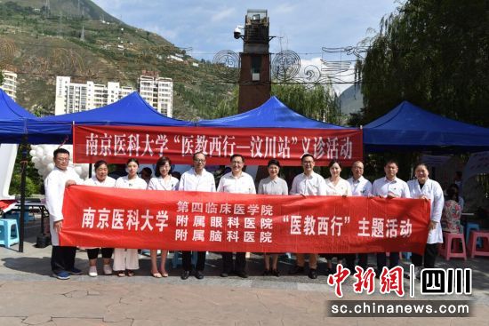 义诊活动现场。汶川县委宣传部供图 义诊活动现场。汶川县委宣传部供图
