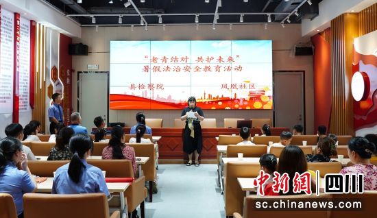 活动现场。荣县检察 供图 活动现场。荣县检察 供图