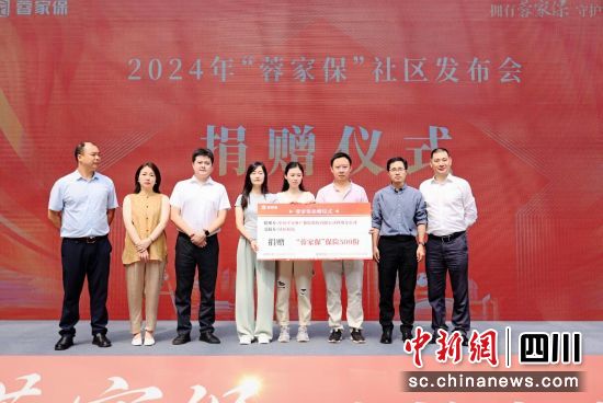 发布会现场。平安产险四川分公司供图 发布会现场。平安产险四川分公司供图
