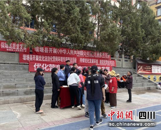 宣传活动现场。壤塘县委宣传部供图 宣传活动现场。壤塘县委宣传部供图