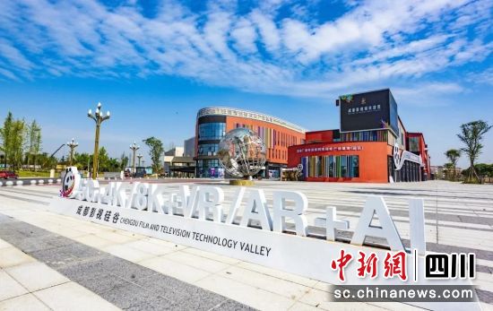 成都影视城。郫都区融媒体中心 供图 成都影视城。郫都区融媒体中心 供图