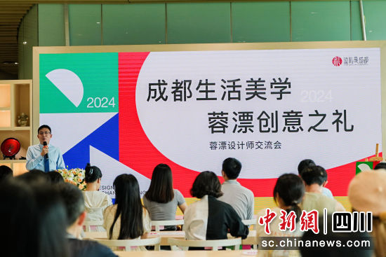 图为交流会现场。四川文化产业商会 供图 图为交流会现场。四川文化产业商会 供图