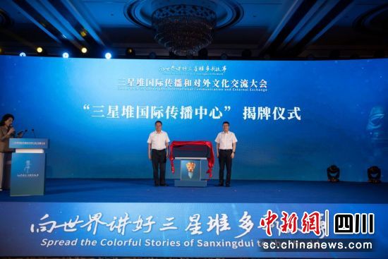 揭牌仪式现场。 德阳市委宣传部供图 揭牌仪式现场。 德阳市委宣传部供图