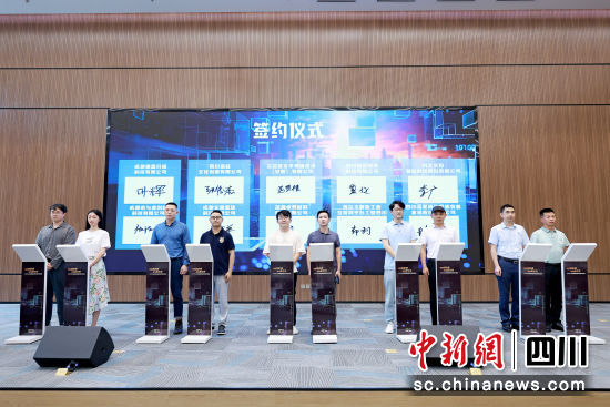 签约仪式现场。新经济发展研究院iNED供图 签约仪式现场。新经济发展研究院iNED供图
