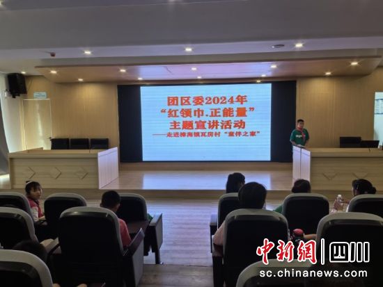 “红领巾”讲解员正在为大家分享红色革命故事。蒲欢摄 “红领巾”讲解员正在为大家分享红色革命故事。蒲欢摄