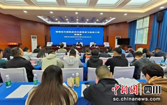 培训会现场。壤塘县委宣传部供图 培训会现场。壤塘县委宣传部供图
