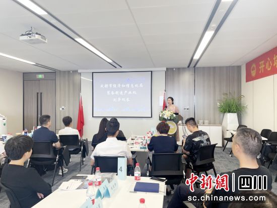 活动现场。成都市经信局市新经济委供图 活动现场。成都市经信局市新经济委供图