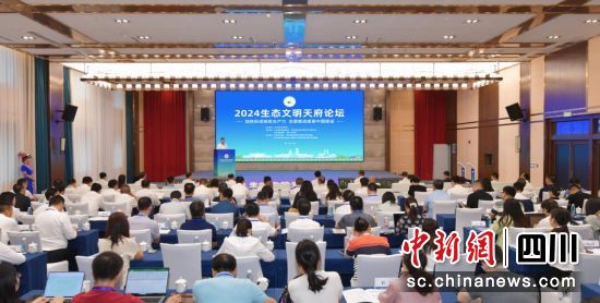 论坛现场。阿坝州委宣传部供图 论坛现场。阿坝州委宣传部供图