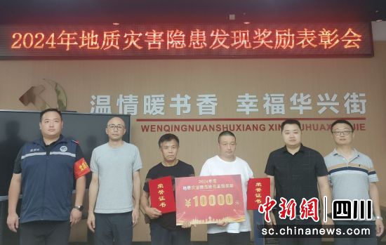 奖励现场。雨城融媒 供图 奖励现场。雨城融媒 供图