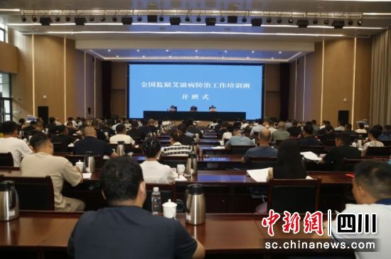 培训现场。四川省监狱管理局供图 培训现场。四川省监狱管理局供图