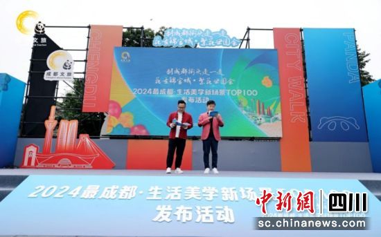 成都Citywalk2024夏季线路少城烟火线发布现场。陈静摄 成都Citywalk2024夏季线路少城烟火线发布现场。陈静摄