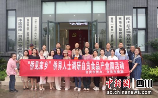 调研活动合影。沿滩融媒 供图 调研活动合影。沿滩融媒 供图