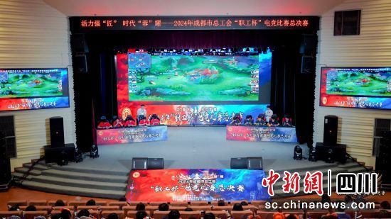 比赛现场。成都市总工会供图 比赛现场。成都市总工会供图