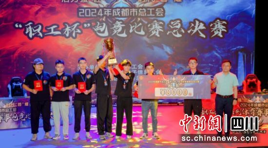 颁奖现场。成都市总工会供图 颁奖现场。成都市总工会供图