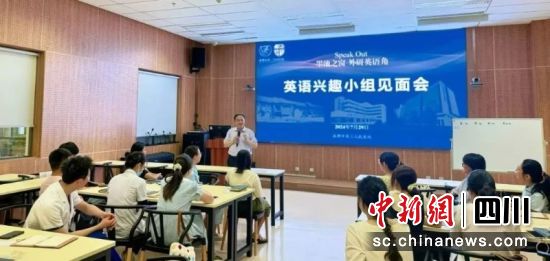 “Speak Out”外研英语角兴趣小组首次见面活动现场。刘洋谷 摄 “Speak Out”外研英语角兴趣小组首次见面活动现场。刘洋谷 摄