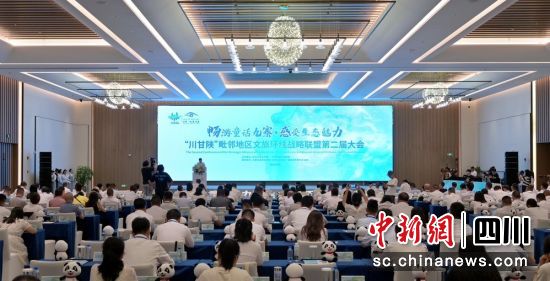 大会现场。九寨沟县委宣传部供图 大会现场。九寨沟县委宣传部供图