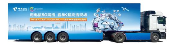 四川六城8K超高清户外大屏联播百花奖颁奖礼。中国电信四川公司供图 四川六城8K超高清户外大屏联播百花奖颁奖礼。中国电信四川公司供图