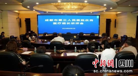 成都市第三人民医院“优秀医疗组长、住院总医师”讲评会现场。陈钇伶 摄 成都市第三人民医院“优秀医疗组长、住院总医师”讲评会现场。陈钇伶 摄