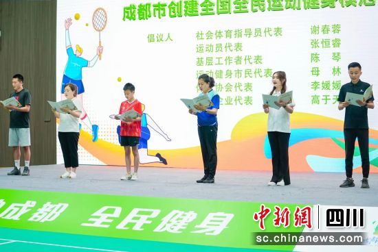 成都市第十一届全民健身运动会9日开幕。成都市体育局供图 成都市第十一届全民健身运动会9日开幕。成都市体育局供图