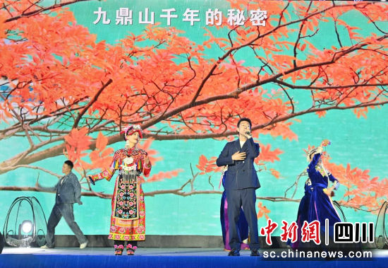 开幕式现场。茂县融媒体中心供图 开幕式现场。茂县融媒体中心供图