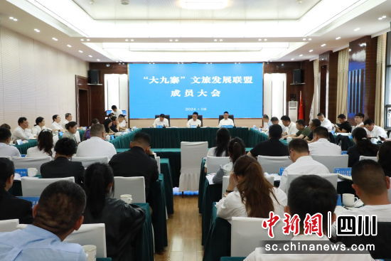会议现场。松潘县融媒体中心供图 会议现场。松潘县融媒体中心供图