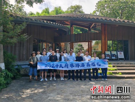 活动启动仪式。四川省文化和旅游厅 供图 活动启动仪式。四川省文化和旅游厅 供图