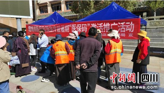 宣传活动现场。壤塘县委宣传部供图 宣传活动现场。壤塘县委宣传部供图