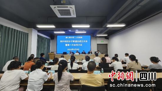 会议现场。都江堰市委统战部 供图 会议现场。都江堰市委统战部 供图