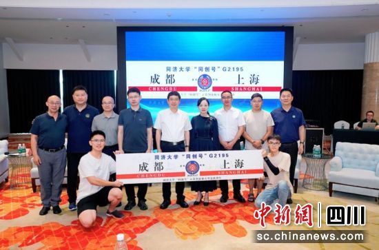 同济大学2024年云贵川渝藏联合迎新送新活动13日举行。 四川省同济大学校友会供图 同济大学2024年云贵川渝藏联合迎新送新活动13日举行。 四川省同济大学校友会供图