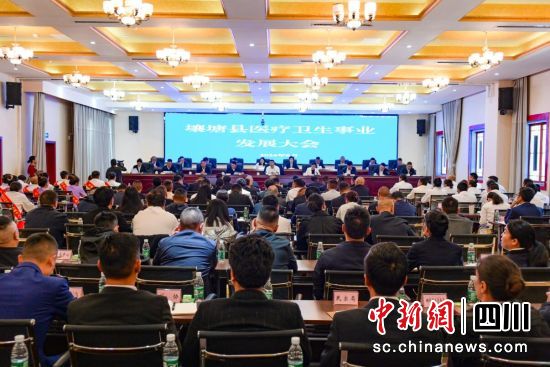 会议现场。壤塘县委宣传部供图 会议现场。壤塘县委宣传部供图