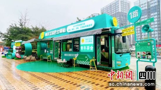 位于青羊万达广场的“巴士驿站”。青羊区委宣传部 供图 位于青羊万达广场的“巴士驿站”。青羊区委宣传部 供图