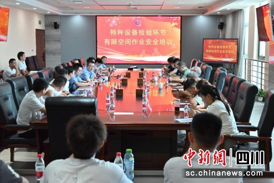 培训现场。成都高新区市场监管局 供图 培训现场。成都高新区市场监管局 供图