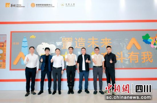 参观主题展厅。华润集团供图 参观主题展厅。华润集团供图