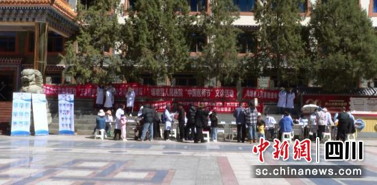 义诊活动现场。壤塘县委宣传部供图 义诊活动现场。壤塘县委宣传部供图