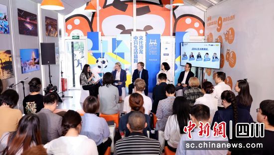 欧洲文化季活动现场。成都市外办供图 欧洲文化季活动现场。成都市外办供图