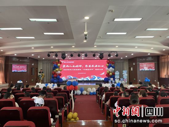 活动现场。四川友谊医院供图 活动现场。四川友谊医院供图
